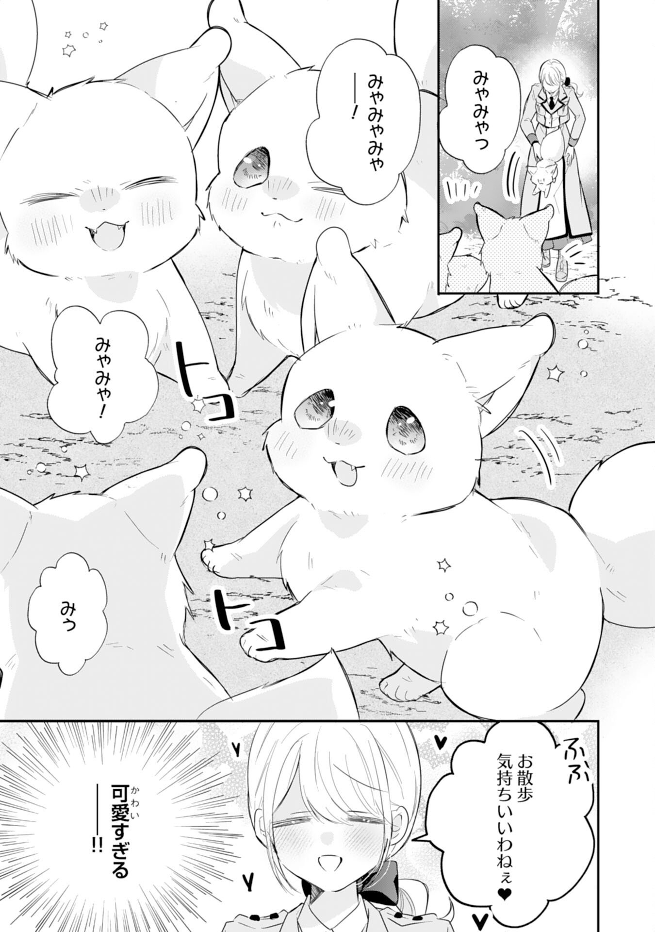 Heibon na Watashi no Juukishidan Mofumofu Life - Chapter 42 - Page 5