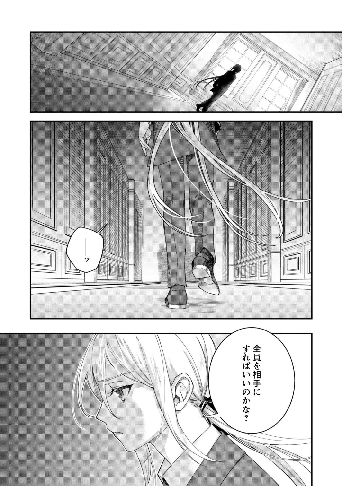 Heiburg-ka Sannan wa Koakuma Shota desu - Chapter 10.2 - Page 7
