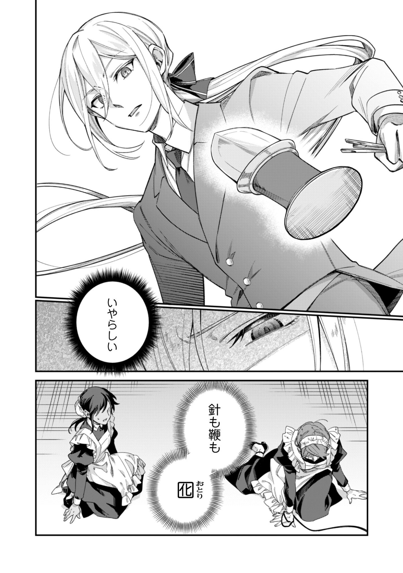 Heiburg-ka Sannan wa Koakuma Shota desu - Chapter 11.1 - Page 10