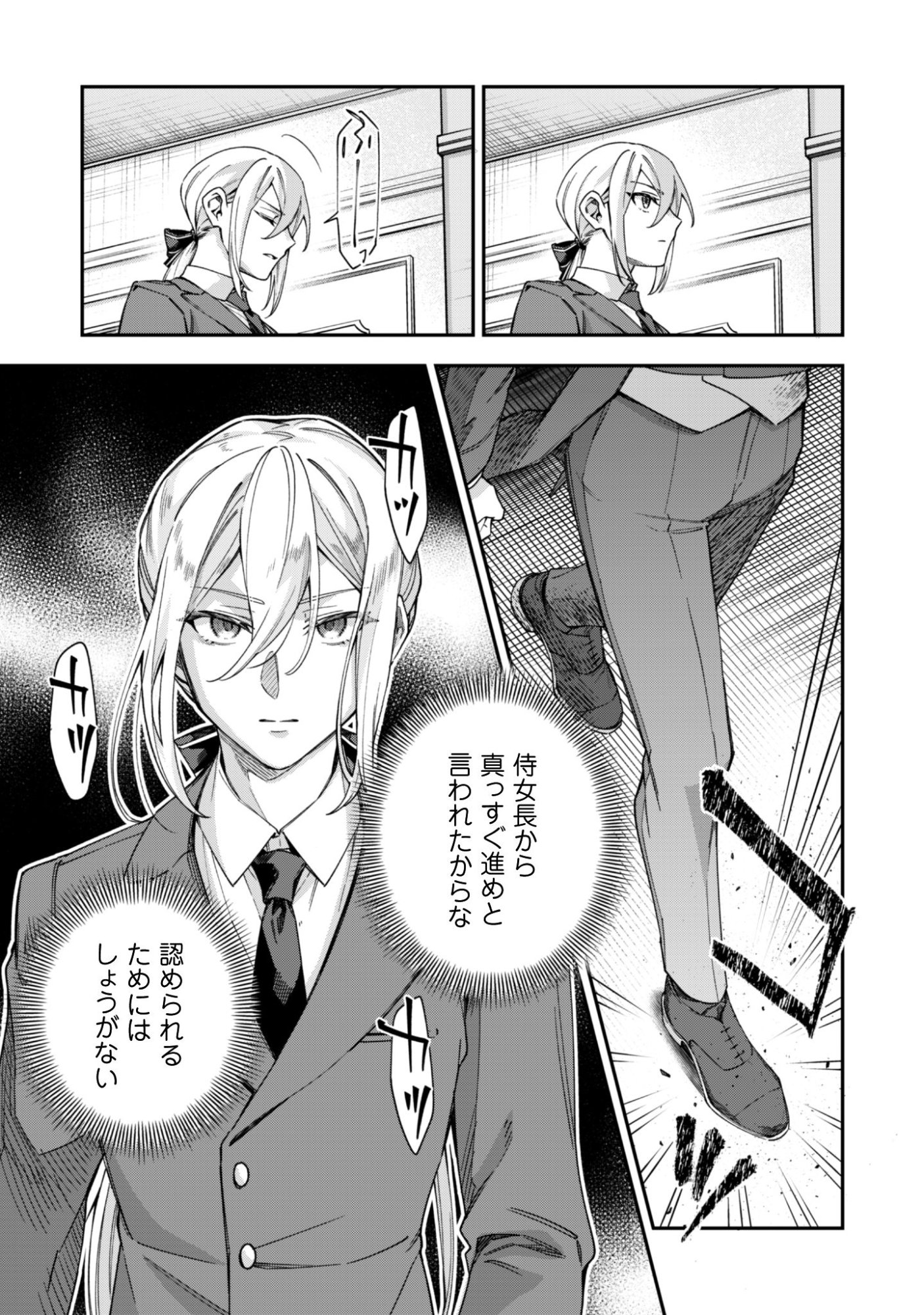 Heiburg-ka Sannan wa Koakuma Shota desu - Chapter 11.1 - Page 3