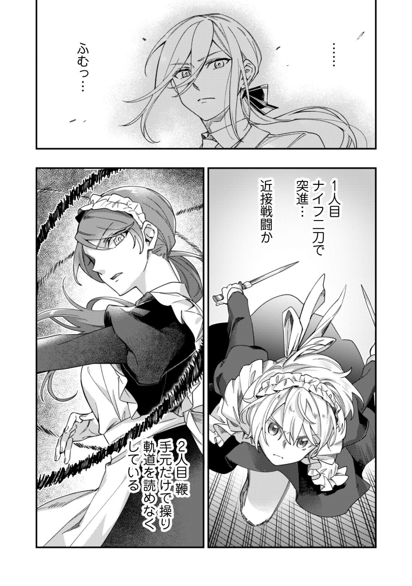 Heiburg-ka Sannan wa Koakuma Shota desu - Chapter 11.1 - Page 6