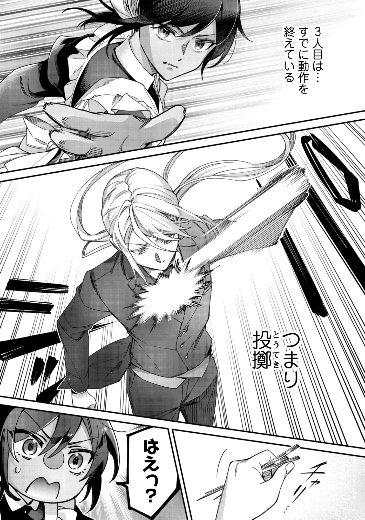 Heiburg-ka Sannan wa Koakuma Shota desu - Chapter 11.1 - Page 7