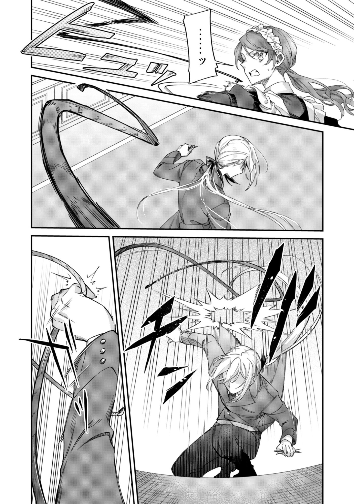 Heiburg-ka Sannan wa Koakuma Shota desu - Chapter 11.1 - Page 8