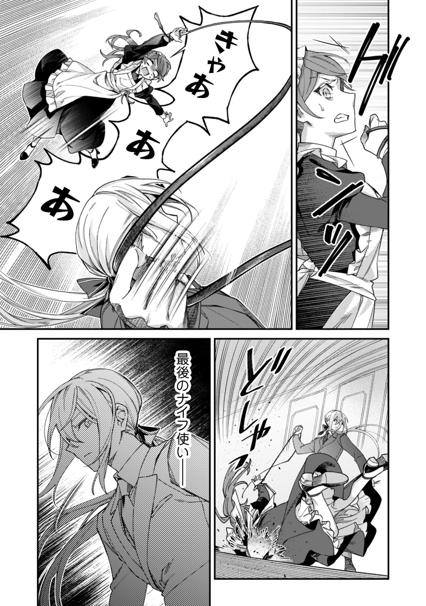 Heiburg-ka Sannan wa Koakuma Shota desu - Chapter 11.1 - Page 9