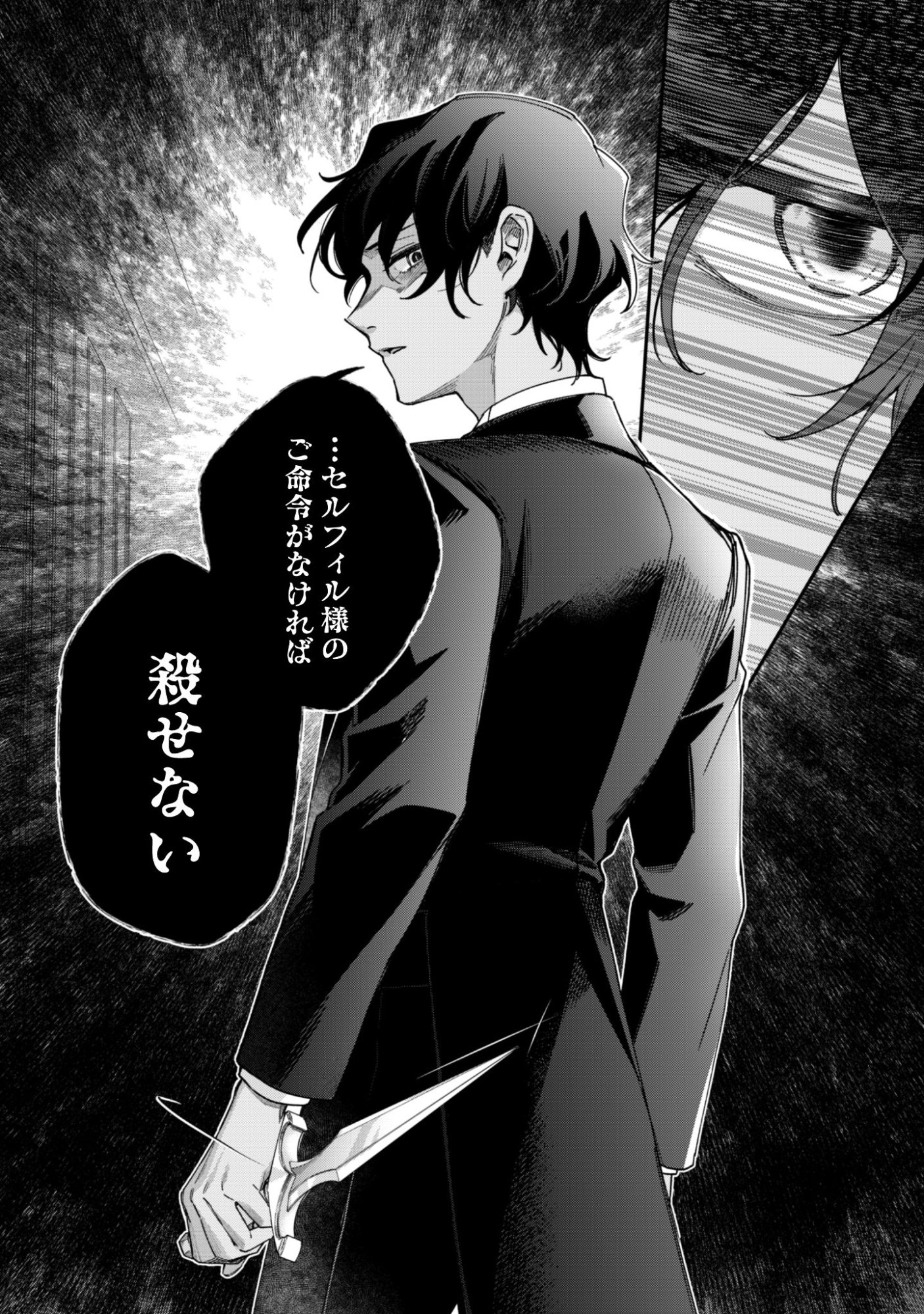 Heiburg-ka Sannan wa Koakuma Shota desu - Chapter 11.2 - Page 5