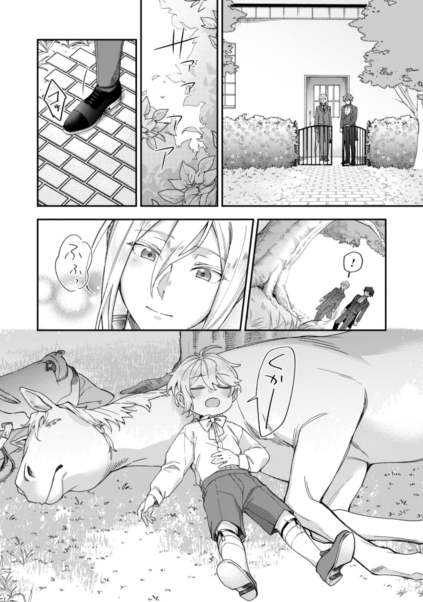 Heiburg-ka Sannan wa Koakuma Shota desu - Chapter 11.2 - Page 7