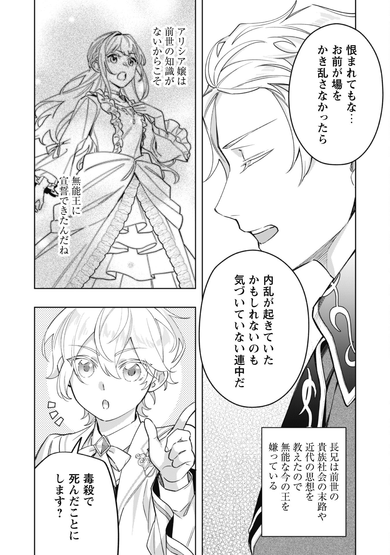 Heiburg-ka Sannan wa Koakuma Shota desu - Chapter 2 - Page 11