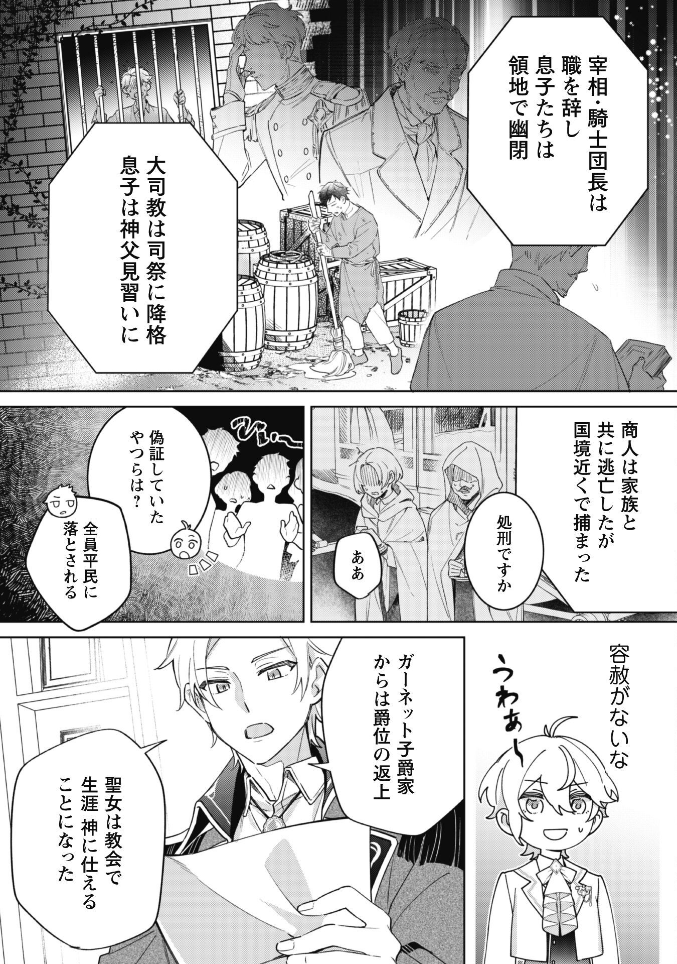 Heiburg-ka Sannan wa Koakuma Shota desu - Chapter 2 - Page 2