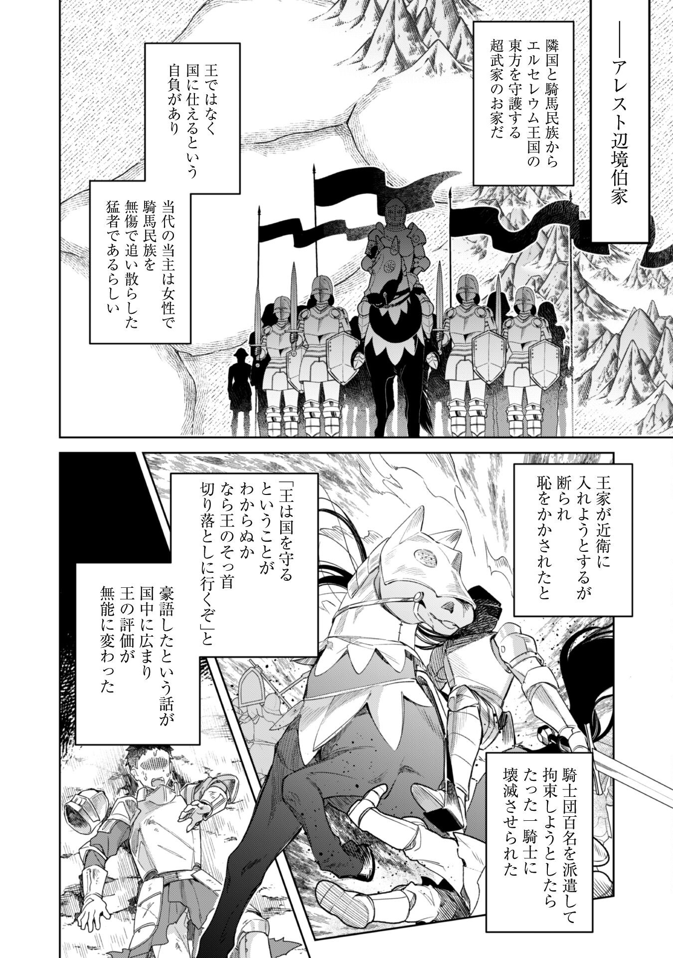 Heiburg-ka Sannan wa Koakuma Shota desu - Chapter 2 - Page 26