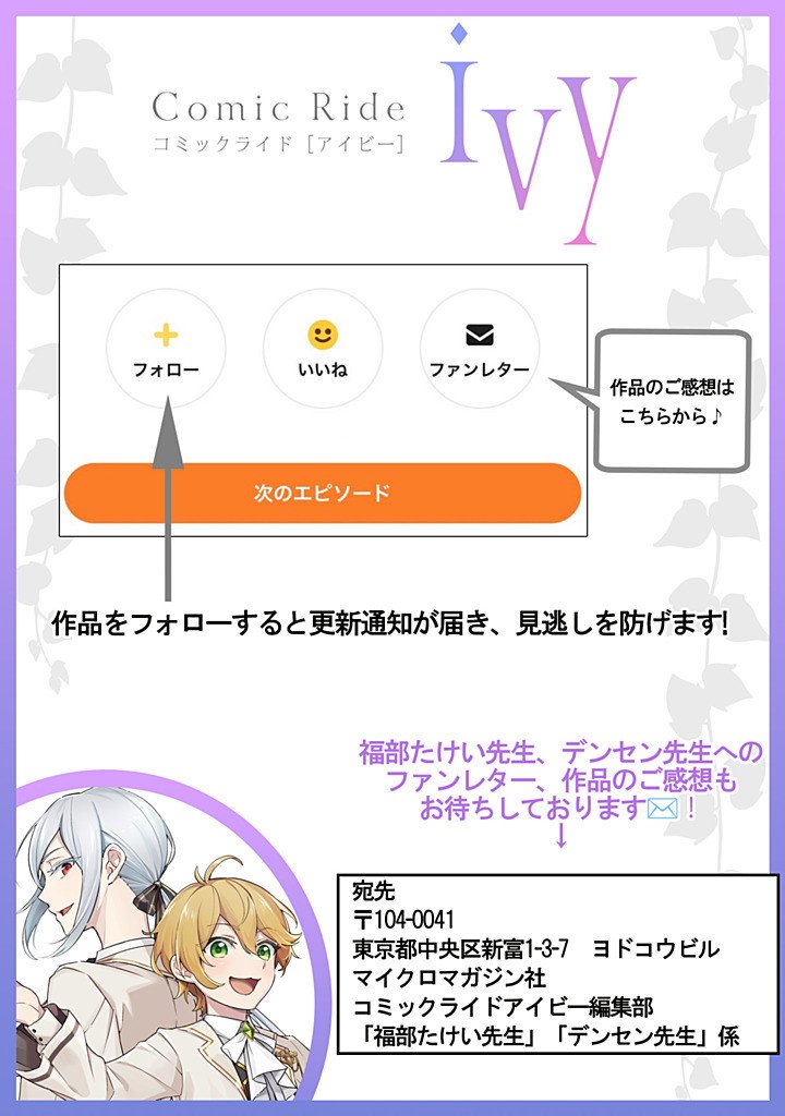 Heiburg-ka Sannan wa Koakuma Shota desu - Chapter 5.1 - Page 9