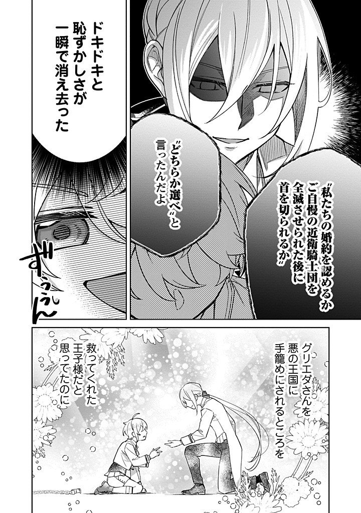 Heiburg-ka Sannan wa Koakuma Shota desu - Chapter 5.2 - Page 7