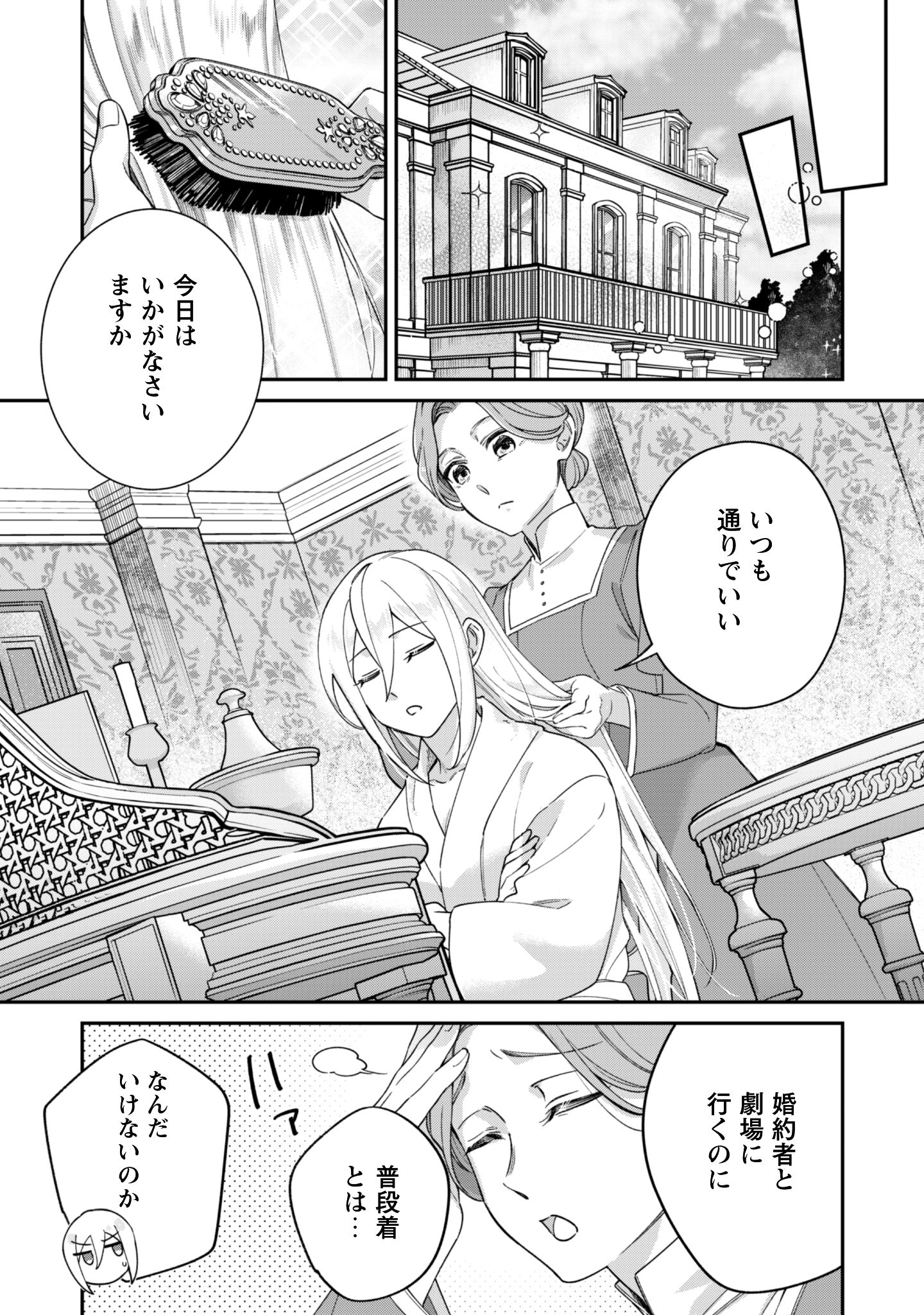 Heiburg-ka Sannan wa Koakuma Shota desu - Chapter 7.2 - Page 6