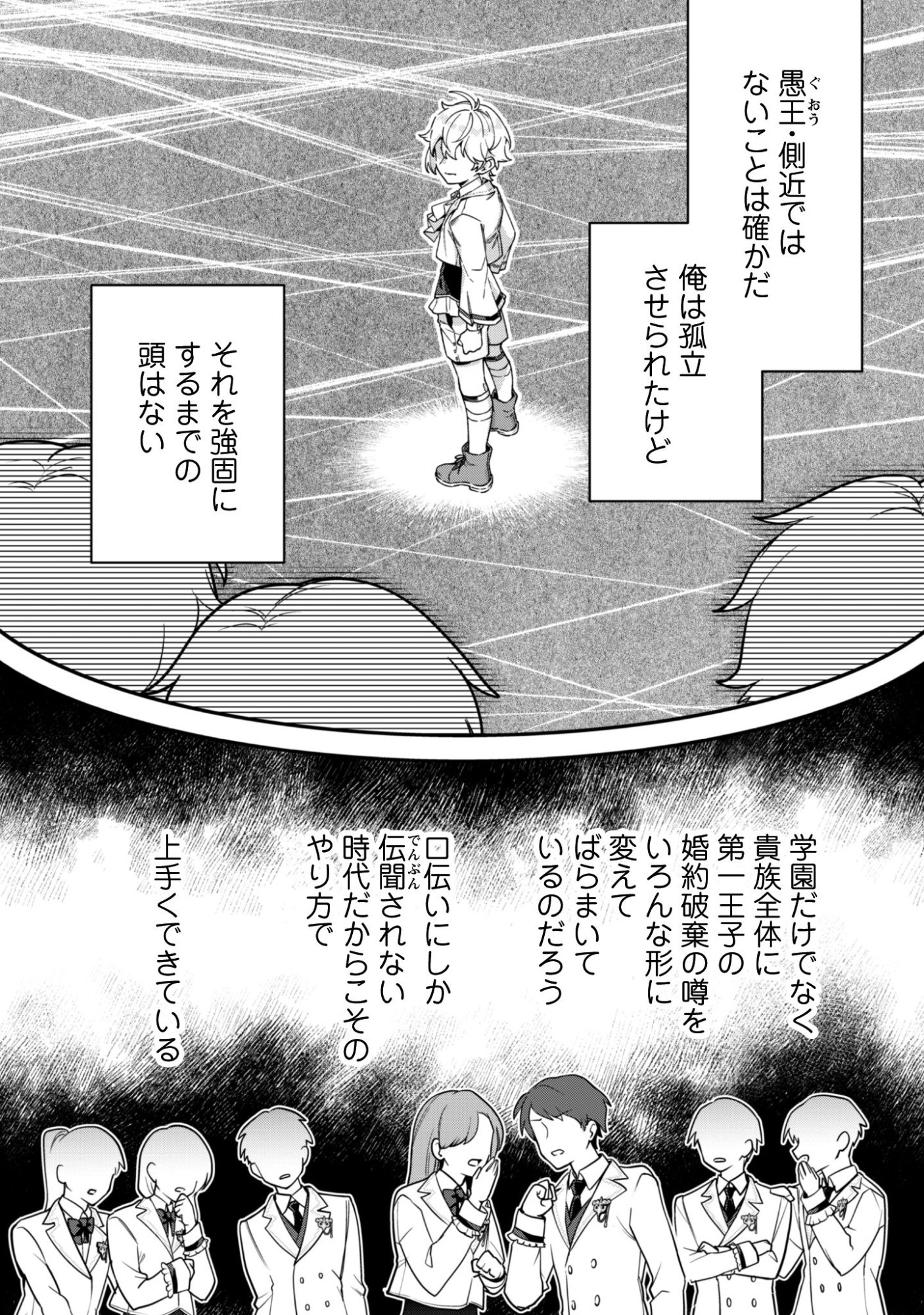 Heiburg-ka Sannan wa Koakuma Shota desu - Chapter 9.2 - Page 8