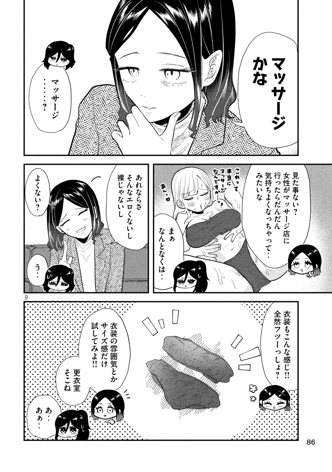 Heisei Haizanhei Sumire-chan Chap 15 - Next Chap 16