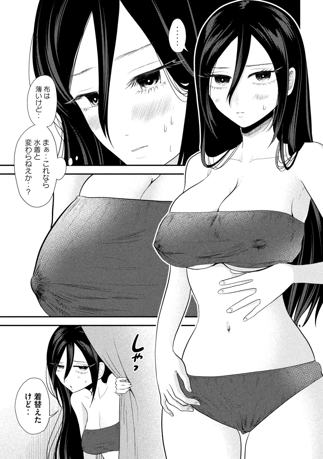 Heisei Haizanhei Sumire-chan Chap 15 - Next Chap 16