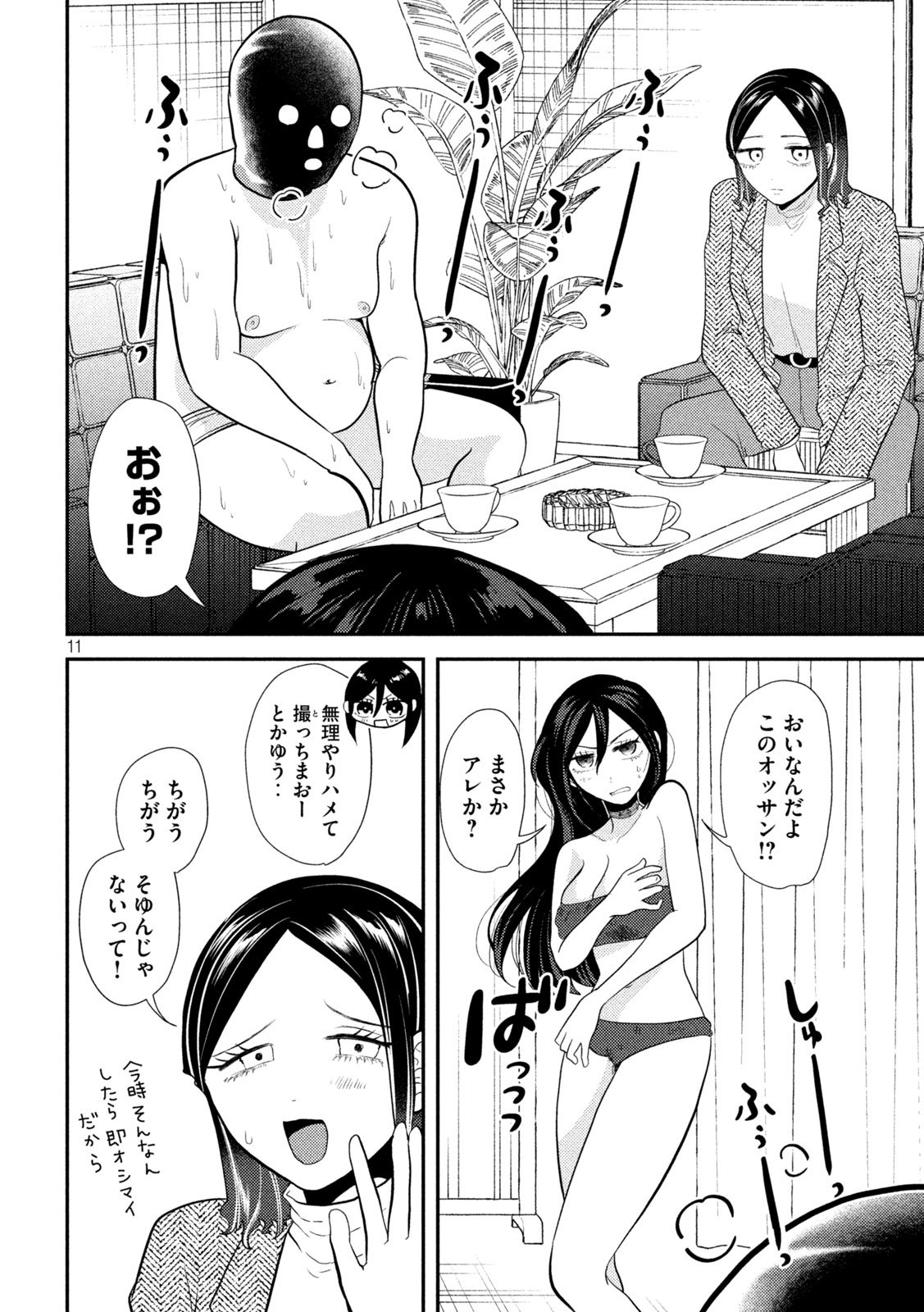 Heisei Haizanhei Sumire-chan Chap 15 - Next Chap 16