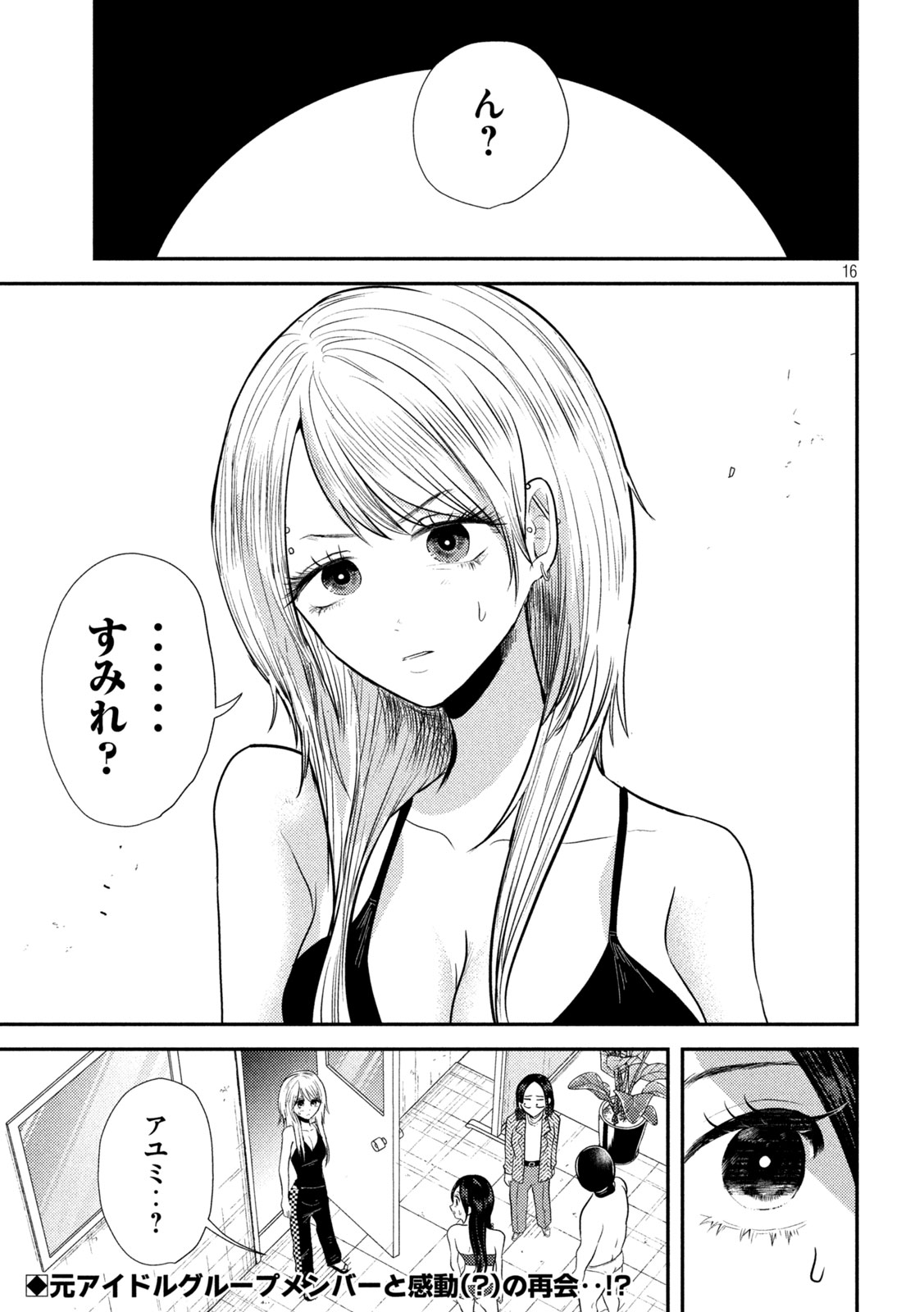 Heisei Haizanhei Sumire-chan Chap 15 - Next Chap 16