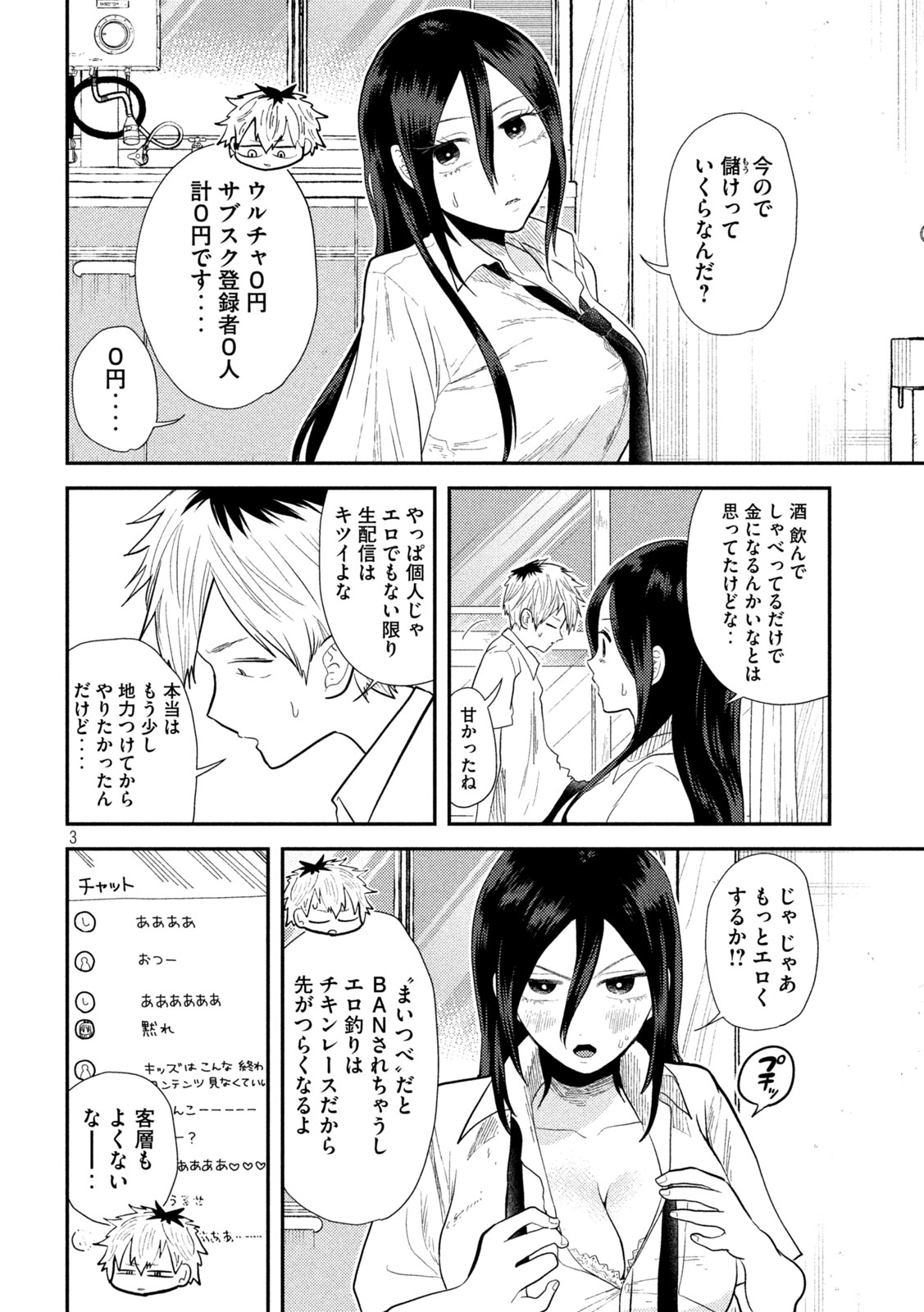 Heisei Haizanhei Sumire-chan Chap 15 - Next Chap 16