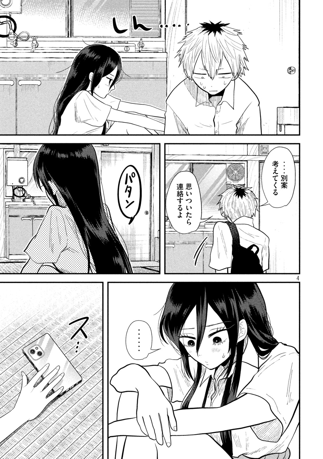 Heisei Haizanhei Sumire-chan Chap 15 - Next Chap 16
