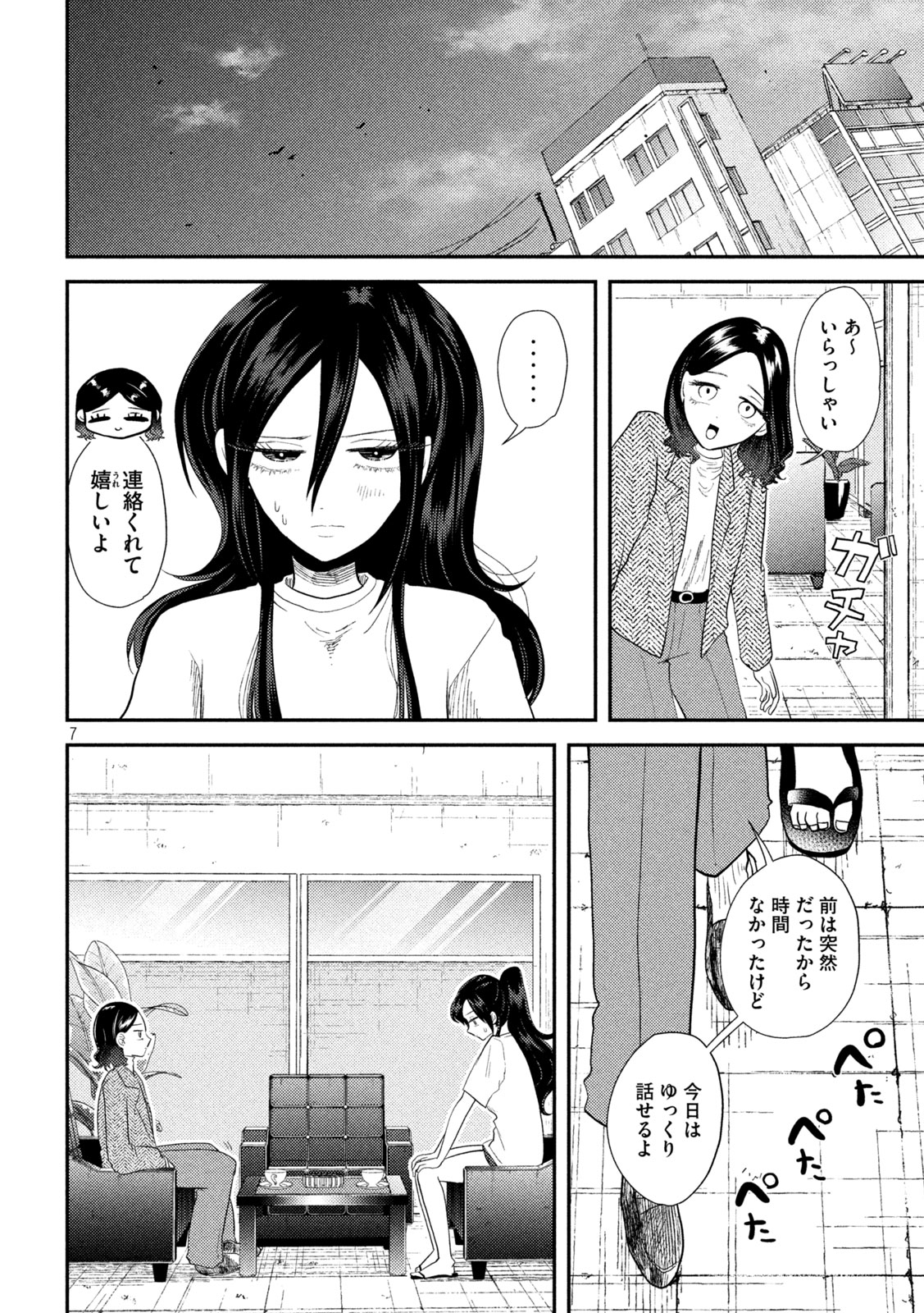 Heisei Haizanhei Sumire-chan Chap 15 - Next Chap 16