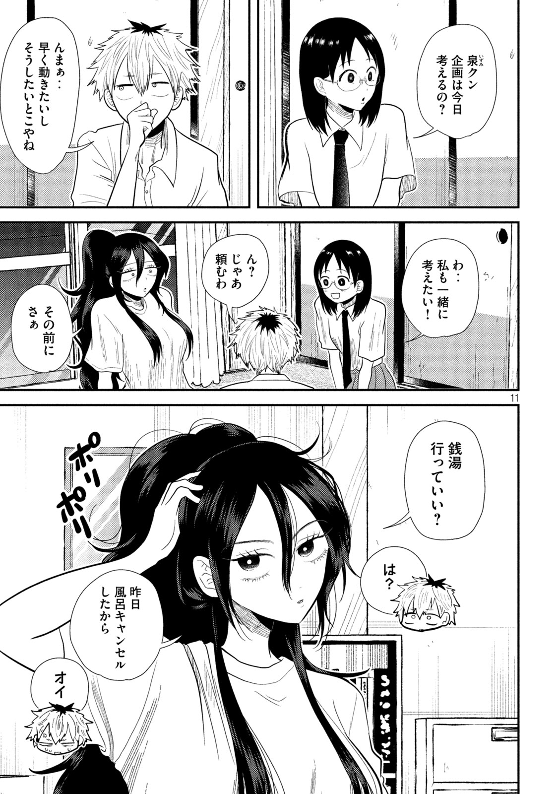 Heisei Haizanhei Sumire-chan Chap 19 - Next Chap 20