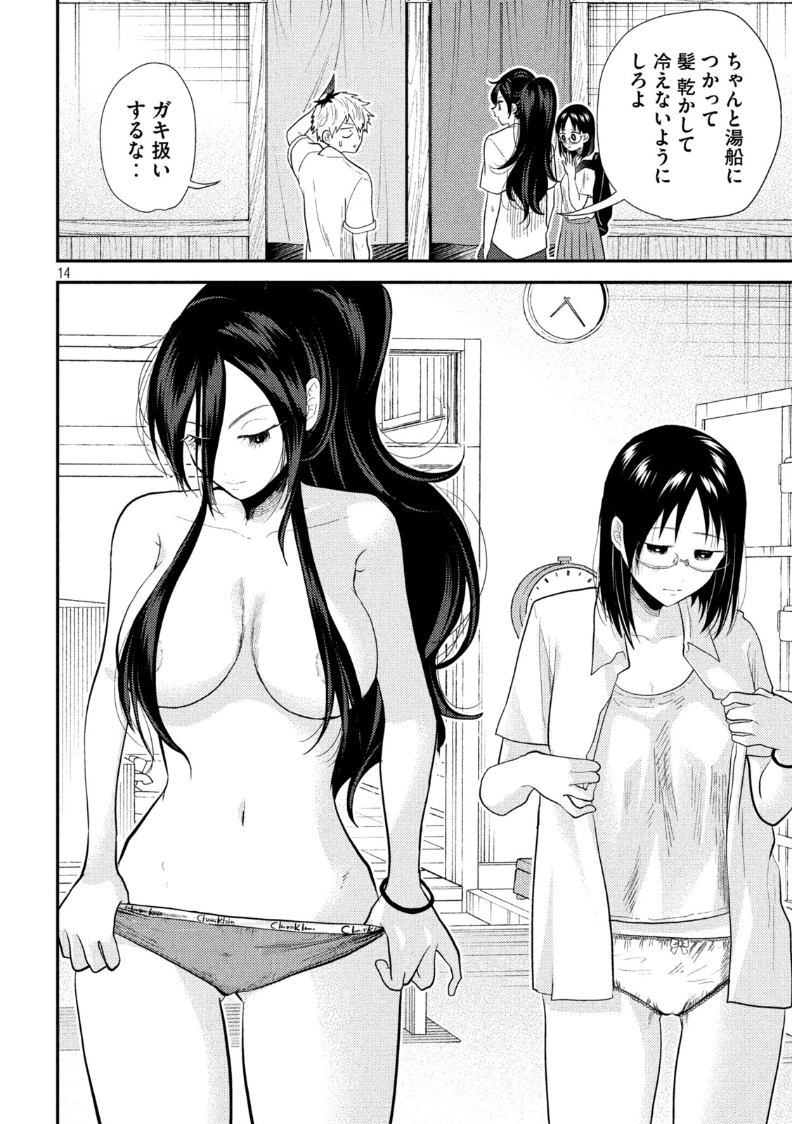 Heisei Haizanhei Sumire-chan Chap 19 - Next Chap 20