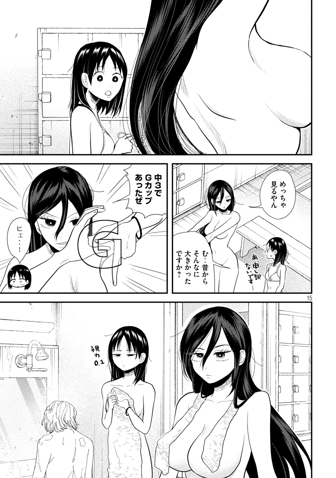 Heisei Haizanhei Sumire-chan Chap 19 - Next Chap 20