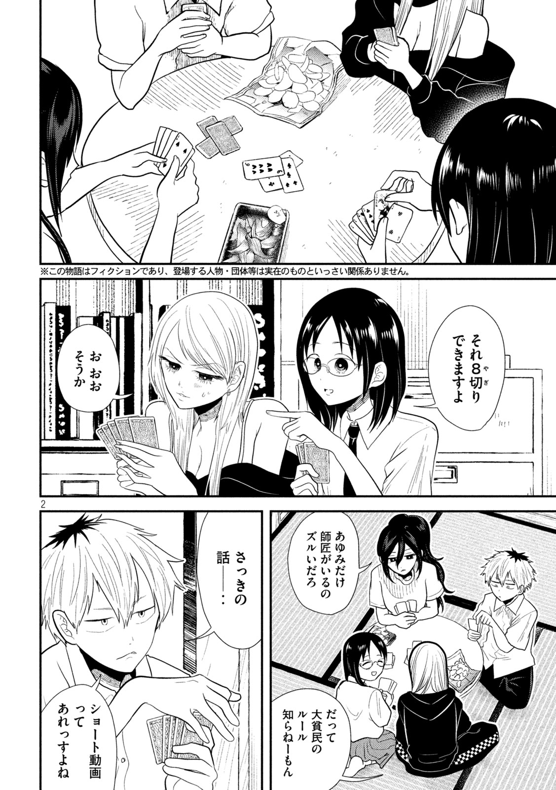 Heisei Haizanhei Sumire-chan Chap 19 - Next Chap 20