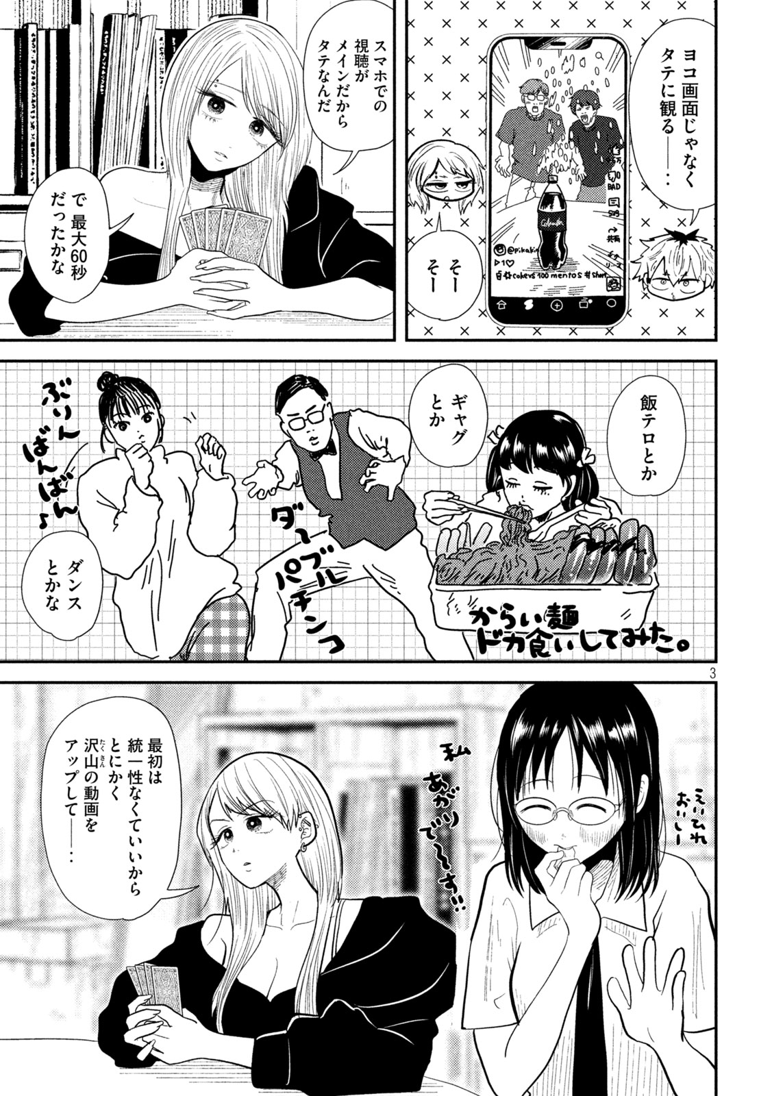 Heisei Haizanhei Sumire-chan Chap 19 - Next Chap 20