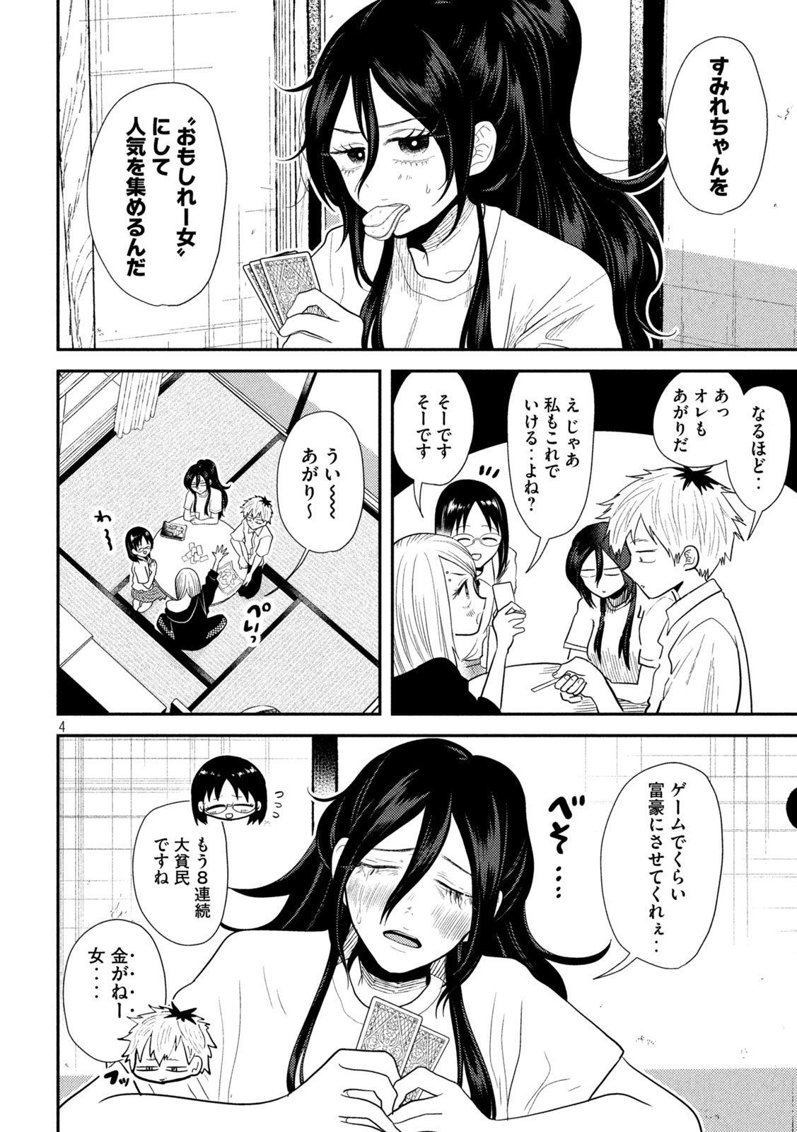 Heisei Haizanhei Sumire-chan Chap 19 - Next Chap 20