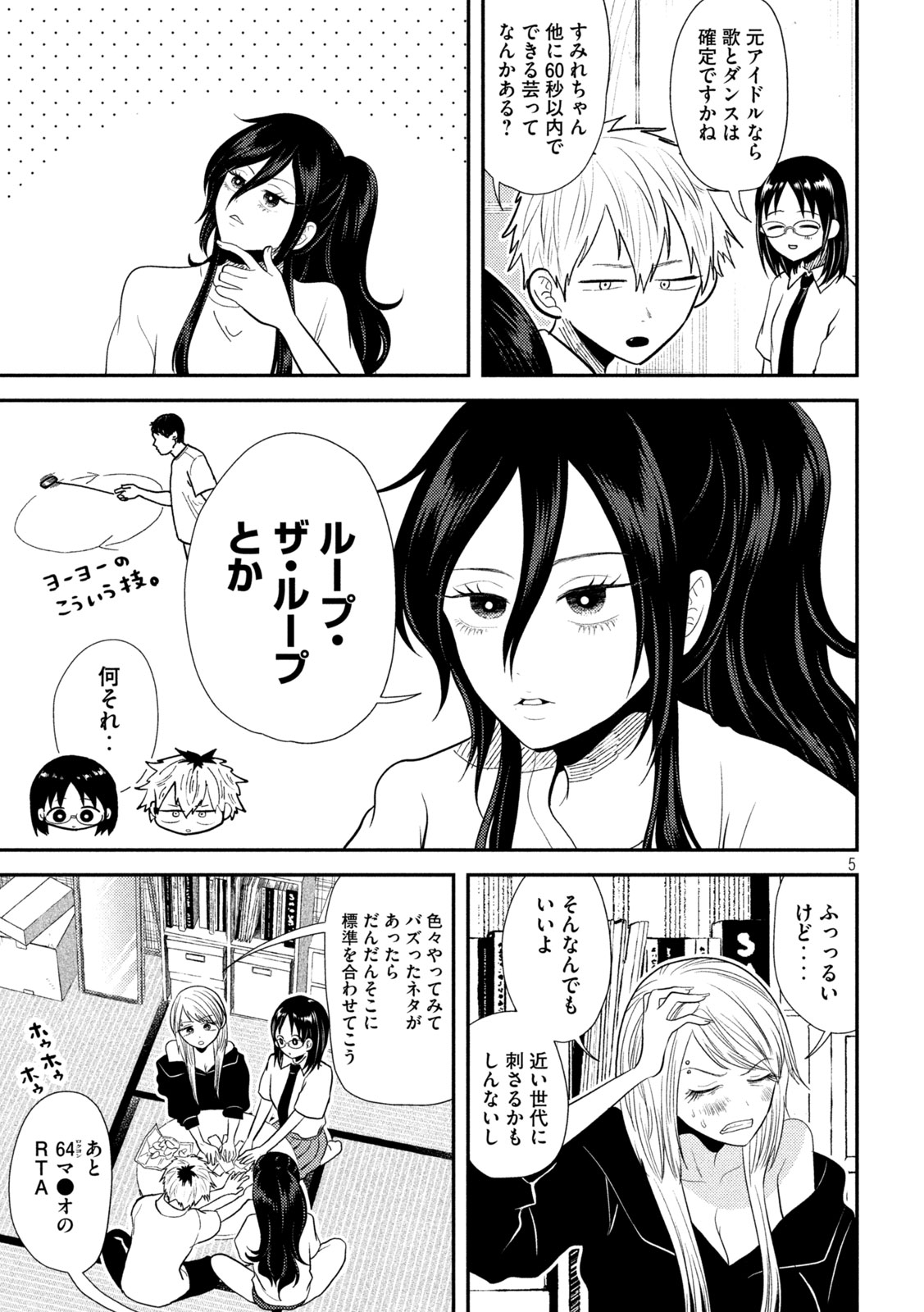 Heisei Haizanhei Sumire-chan Chap 19 - Next Chap 20