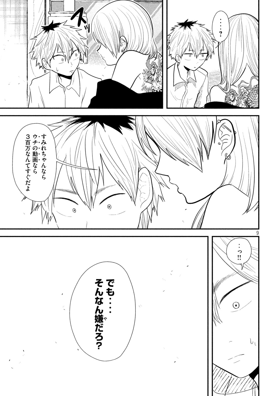 Heisei Haizanhei Sumire-chan Chap 19 - Next Chap 20