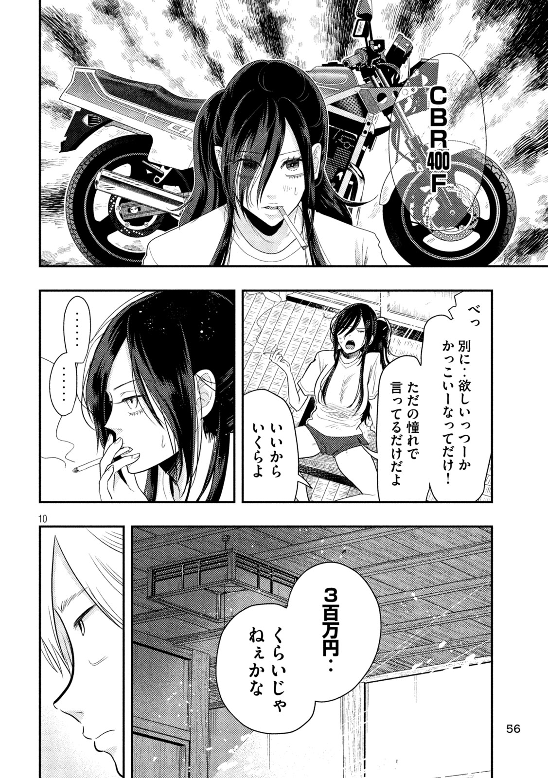 Heisei Haizanhei Sumire-chan Chap 2 - Next Chap 3