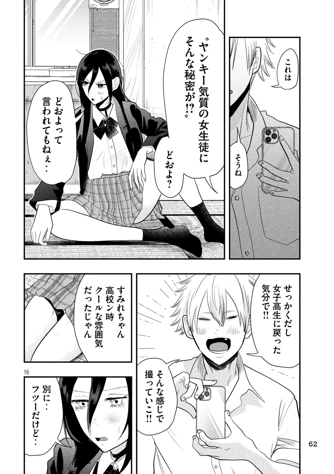 Heisei Haizanhei Sumire-chan Chap 2 - Next Chap 3