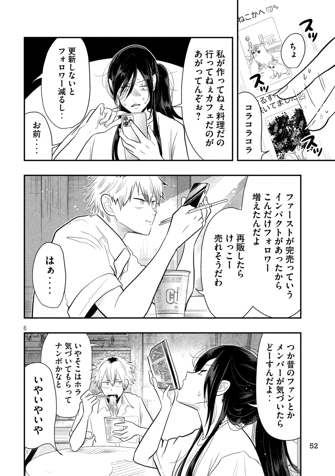 Heisei Haizanhei Sumire-chan Chap 2 - Next Chap 3