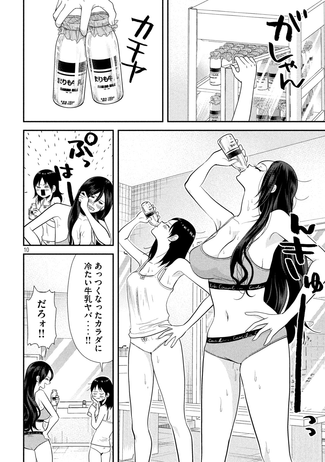 Heisei Haizanhei Sumire-chan Chap 20 - Next Chap 21