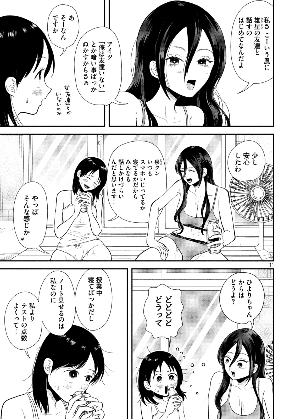 Heisei Haizanhei Sumire-chan Chap 20 - Next Chap 21