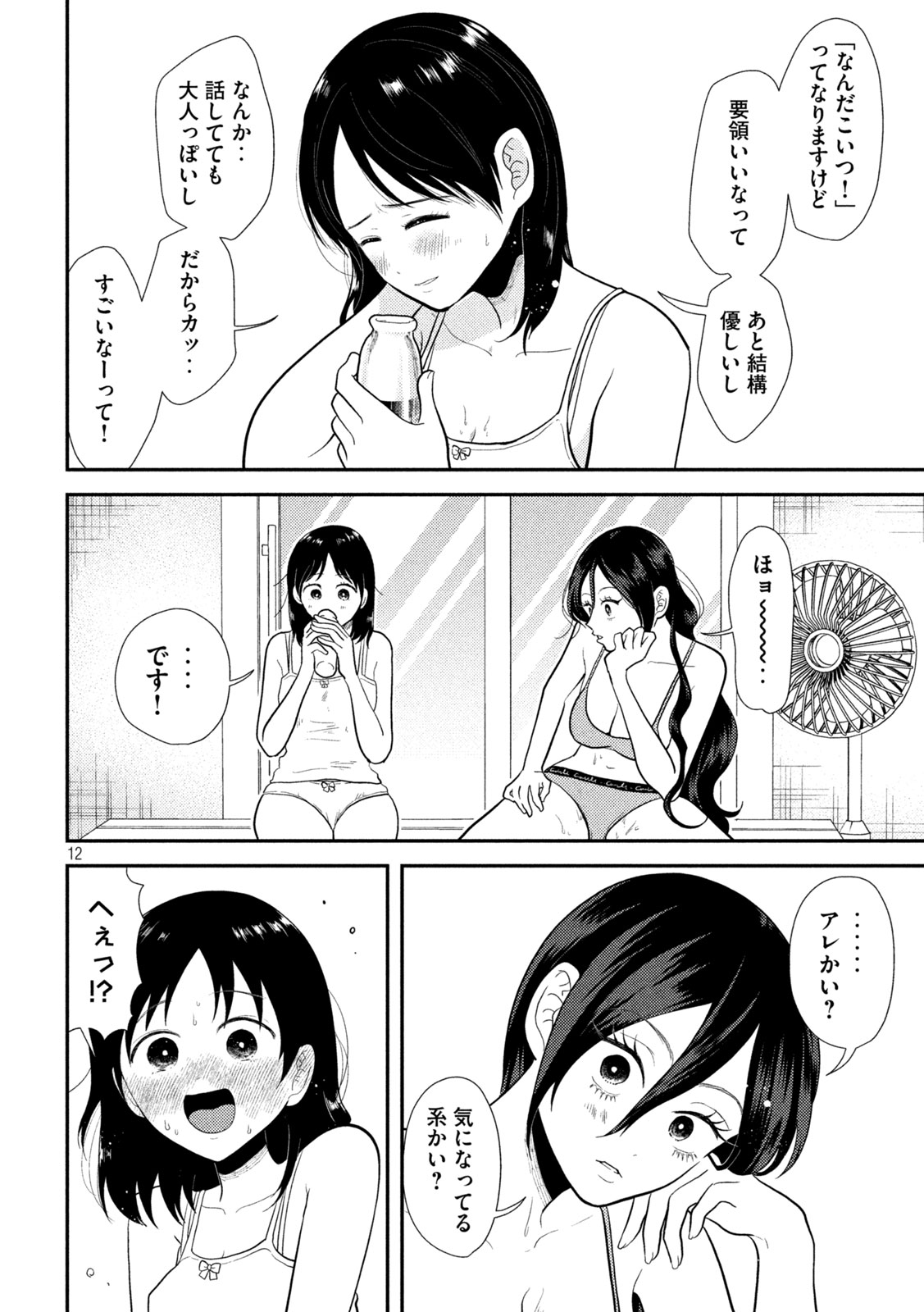 Heisei Haizanhei Sumire-chan Chap 20 - Next Chap 21