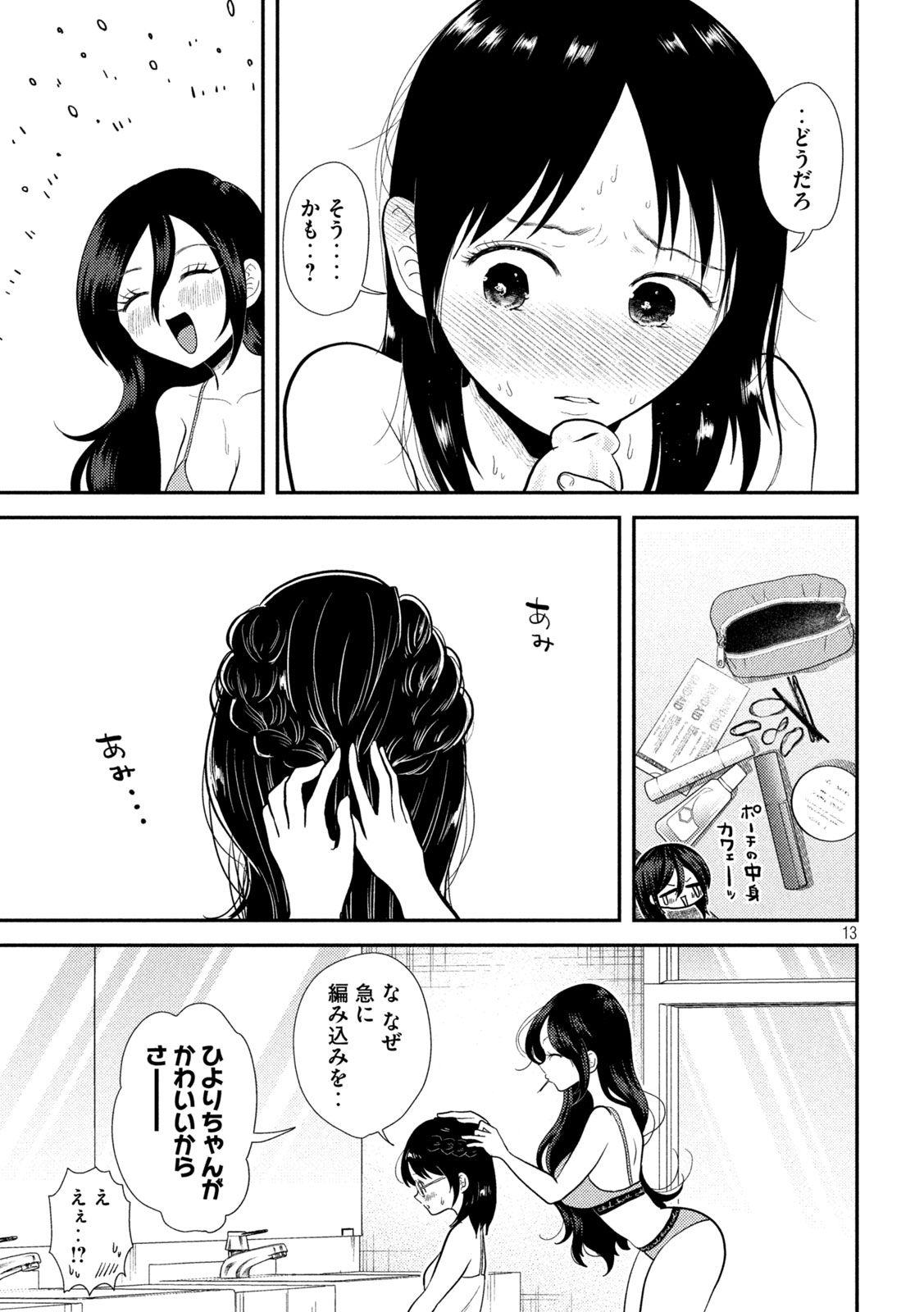Heisei Haizanhei Sumire-chan Chap 20 - Next Chap 21