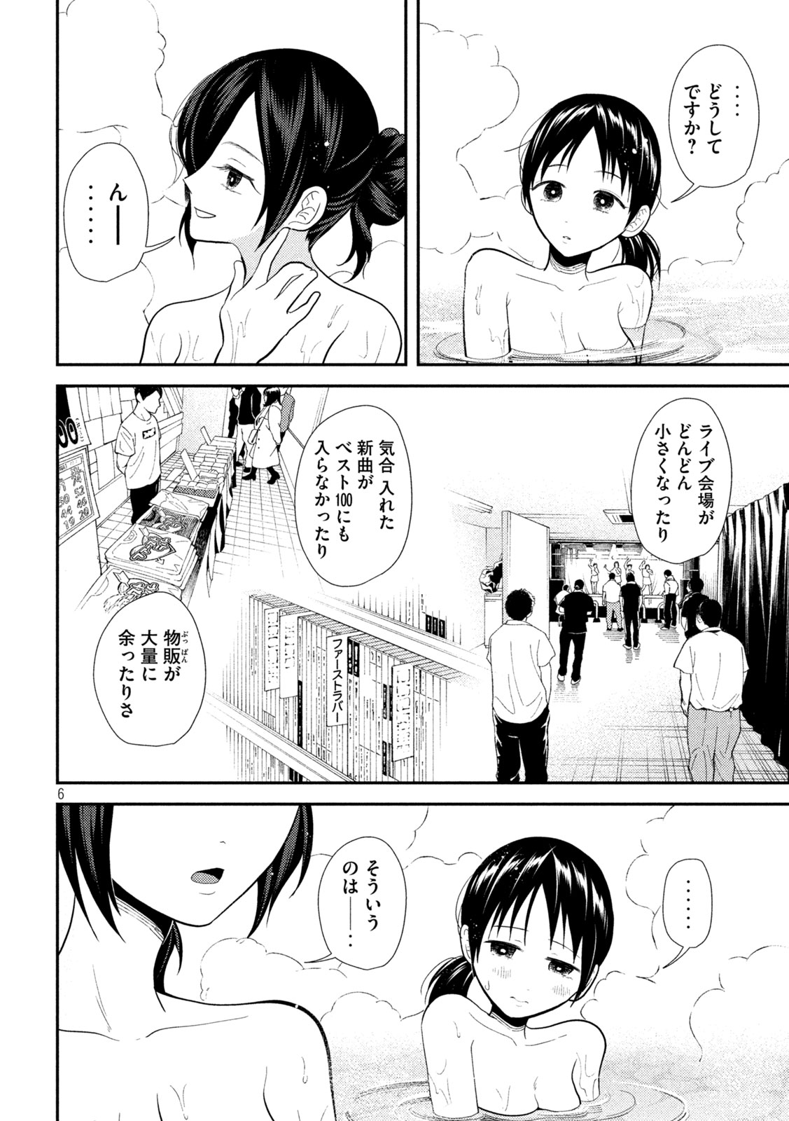 Heisei Haizanhei Sumire-chan Chap 20 - Next Chap 21