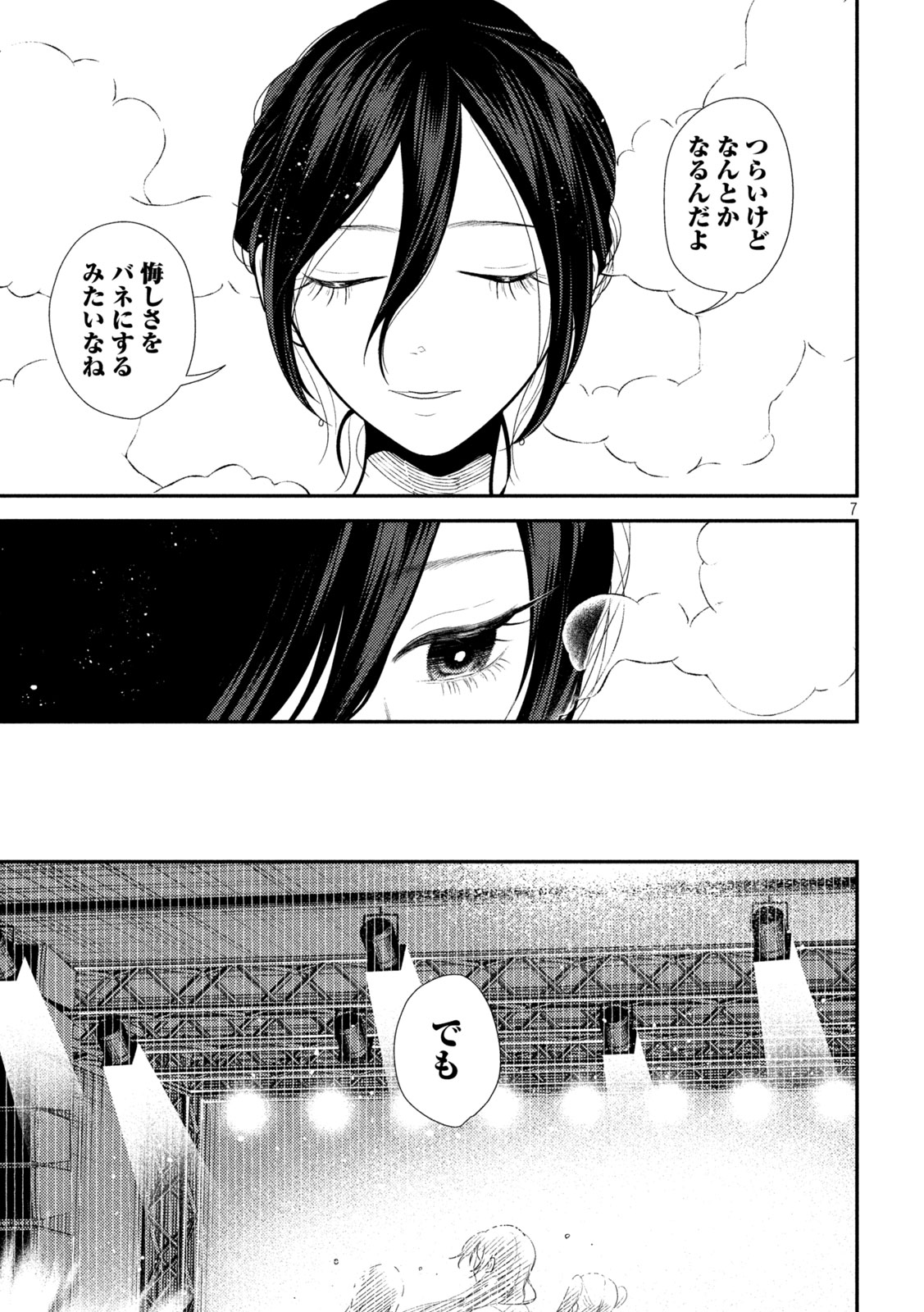Heisei Haizanhei Sumire-chan Chap 20 - Next Chap 21