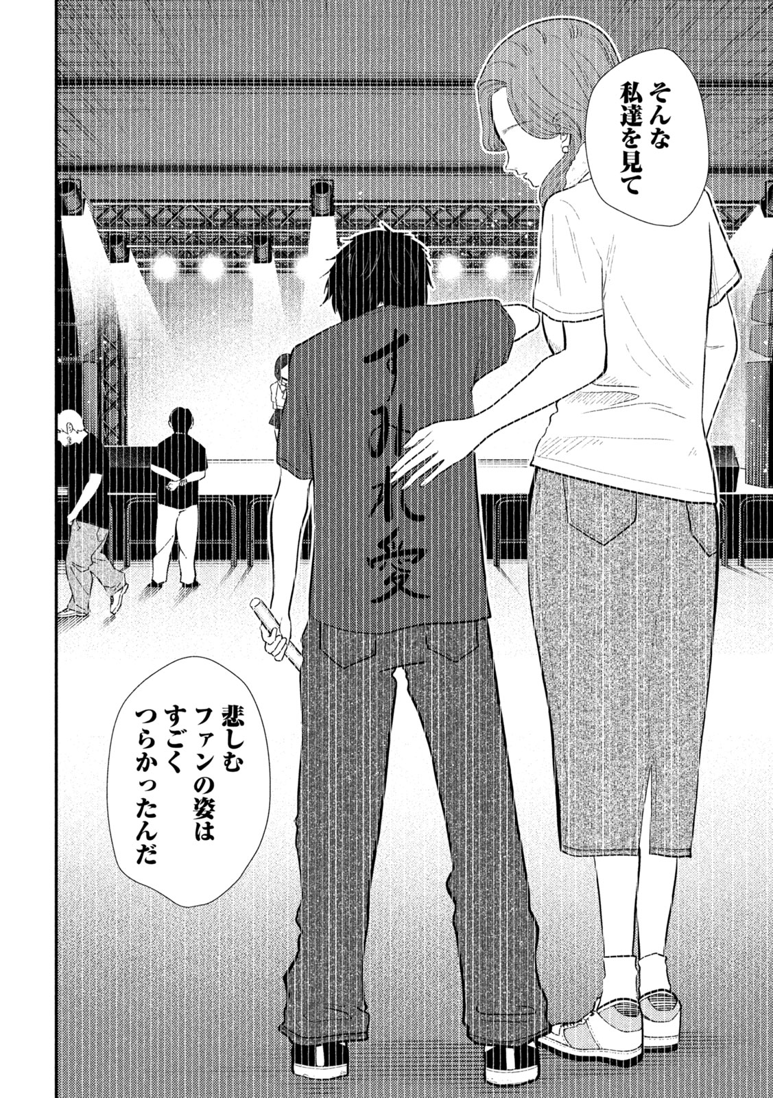 Heisei Haizanhei Sumire-chan Chap 20 - Next Chap 21