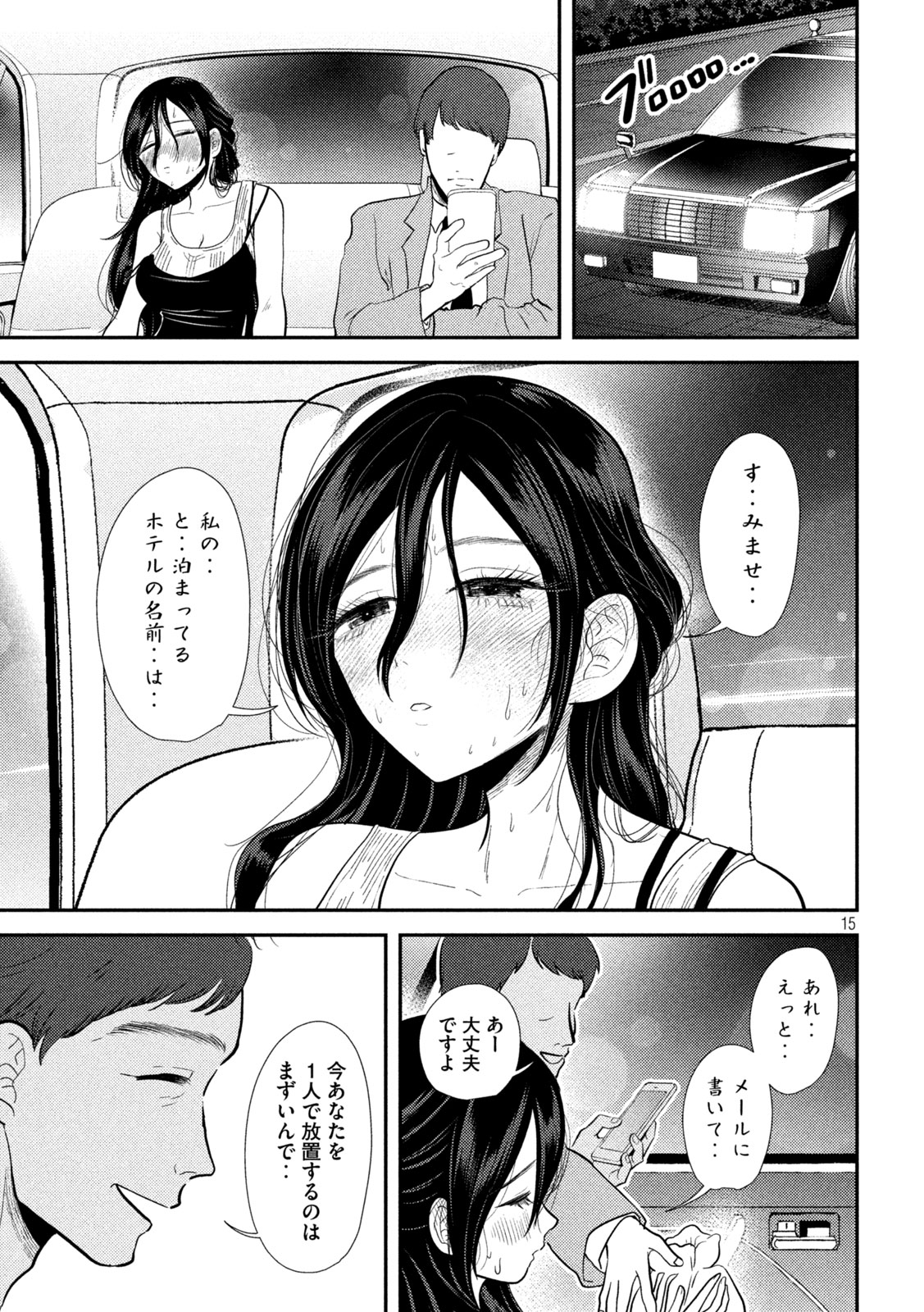 Heisei Haizanhei Sumire-chan Chap 23 - Next Chap 24