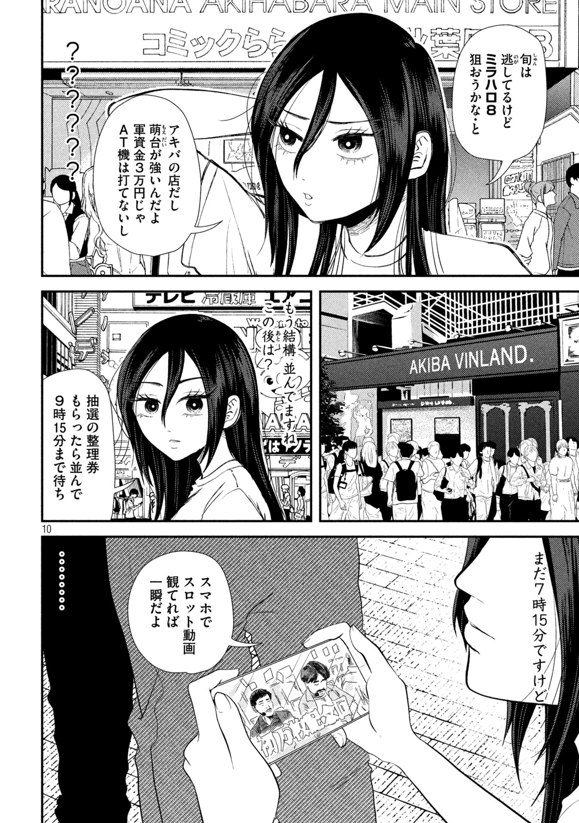 Heisei Haizanhei Sumire-chan Chap 26 - Next Chap 27