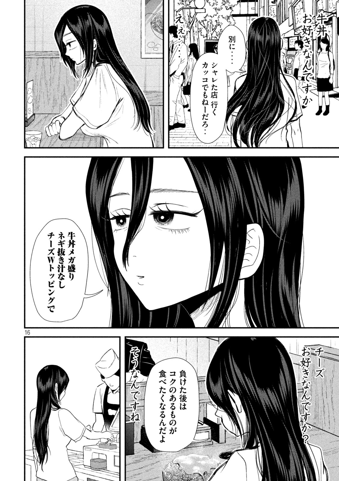 Heisei Haizanhei Sumire-chan Chap 26 - Next Chap 27