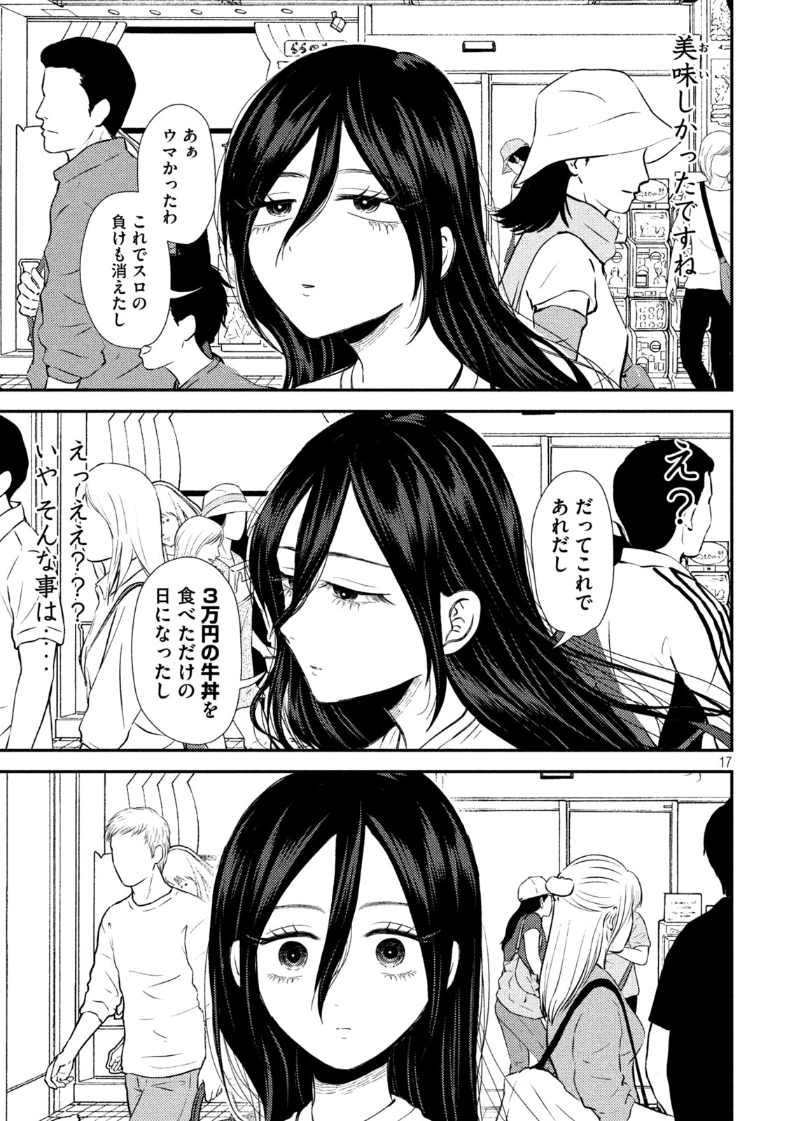 Heisei Haizanhei Sumire-chan Chap 26 - Next Chap 27