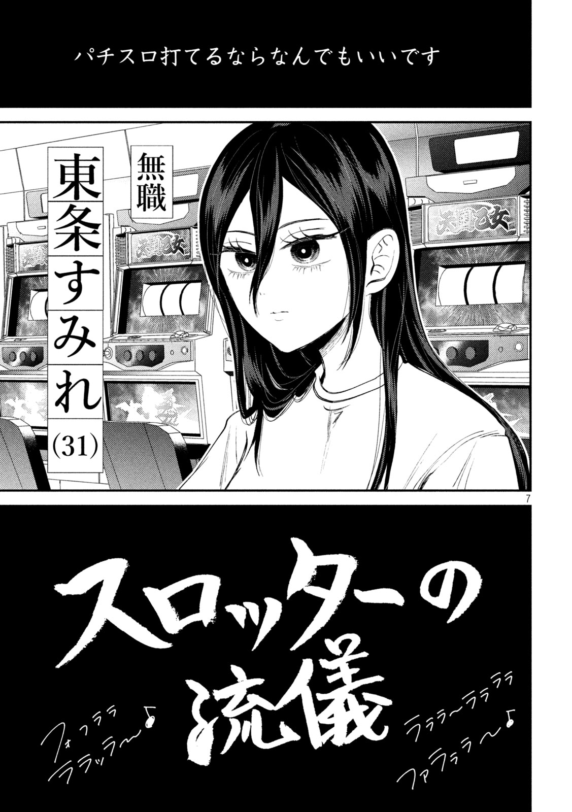 Heisei Haizanhei Sumire-chan Chap 26 - Next Chap 27