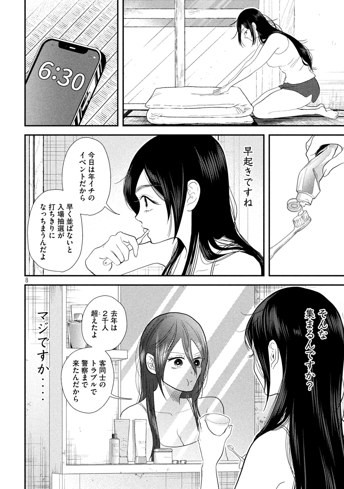 Heisei Haizanhei Sumire-chan Chap 26 - Next Chap 27