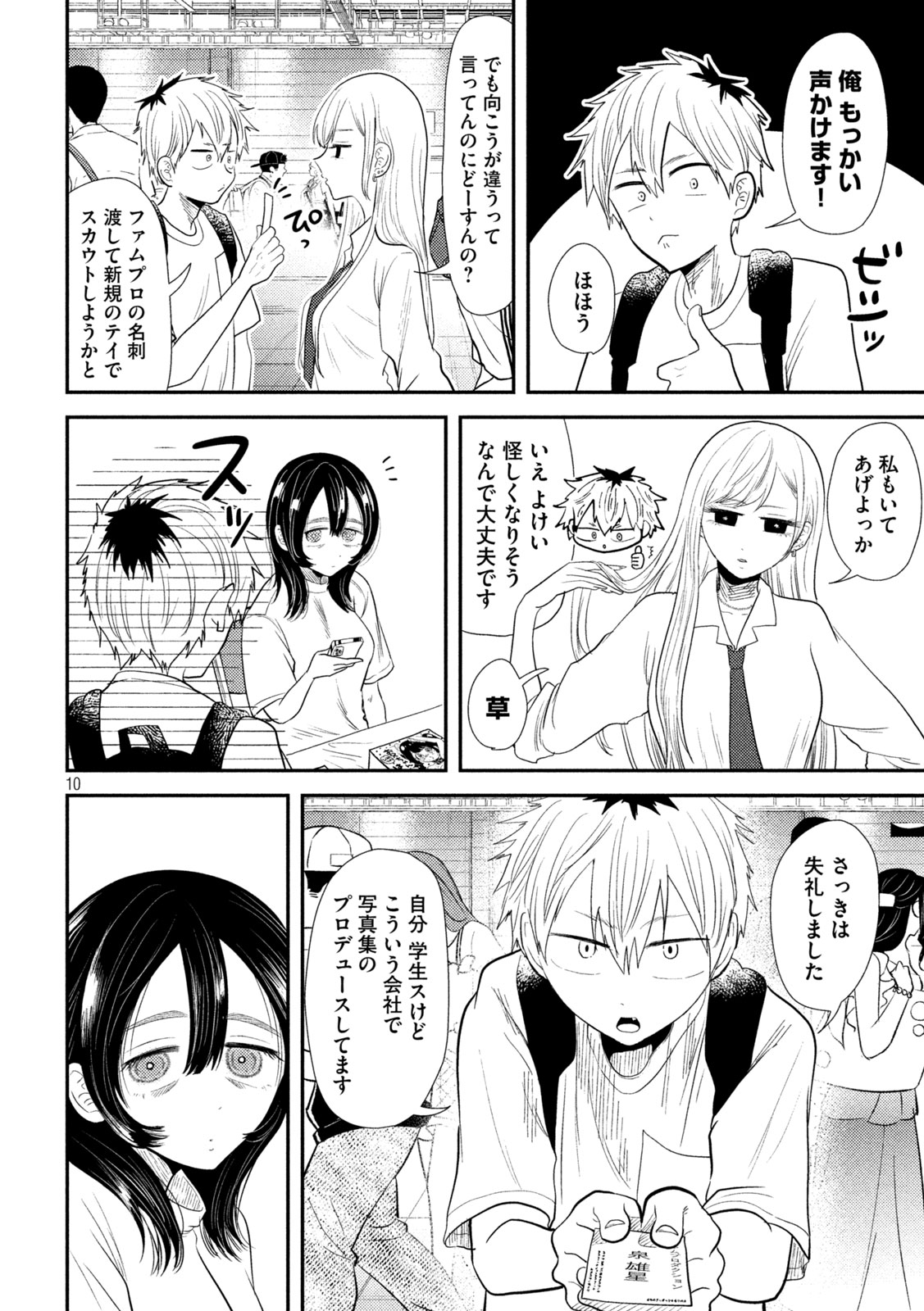 Heisei Haizanhei Sumire-chan Chap 28 - Next Chap 29