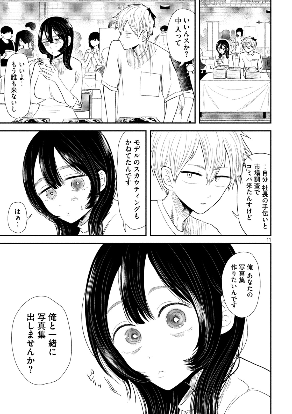 Heisei Haizanhei Sumire-chan Chap 28 - Next Chap 29